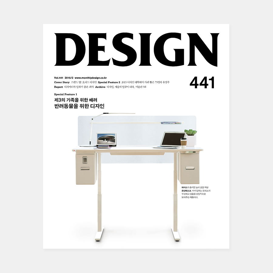 DESIGN Magazine 441