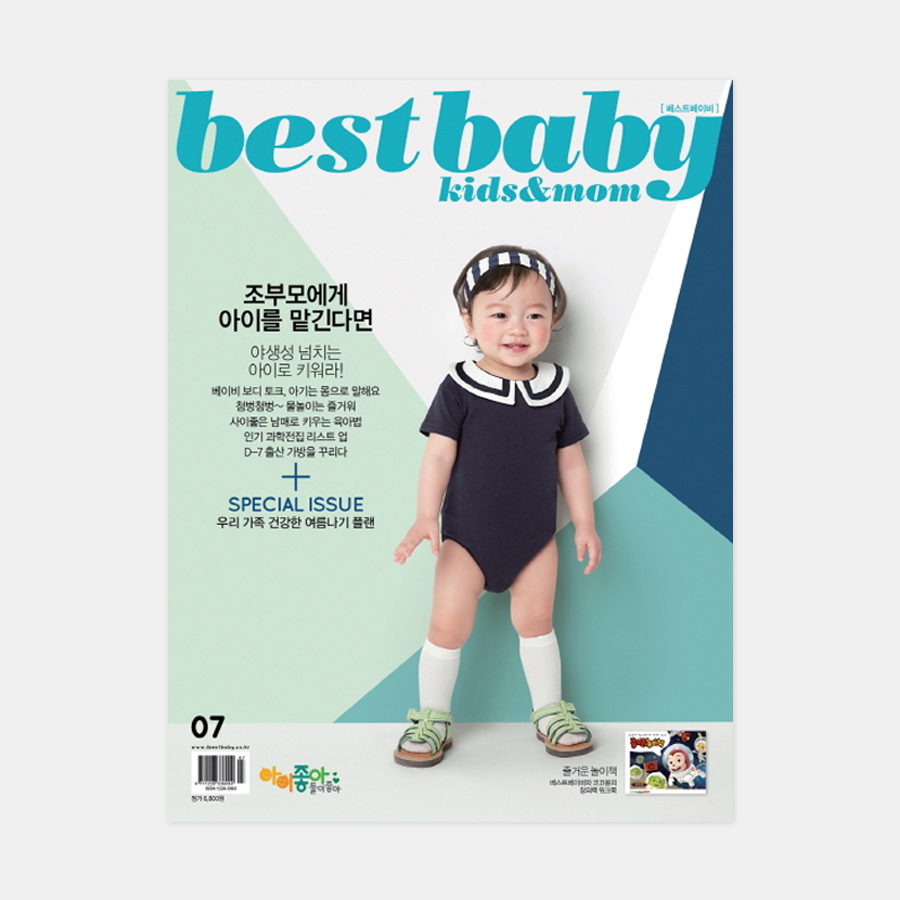 Best Baby Magazine &#039;16 07